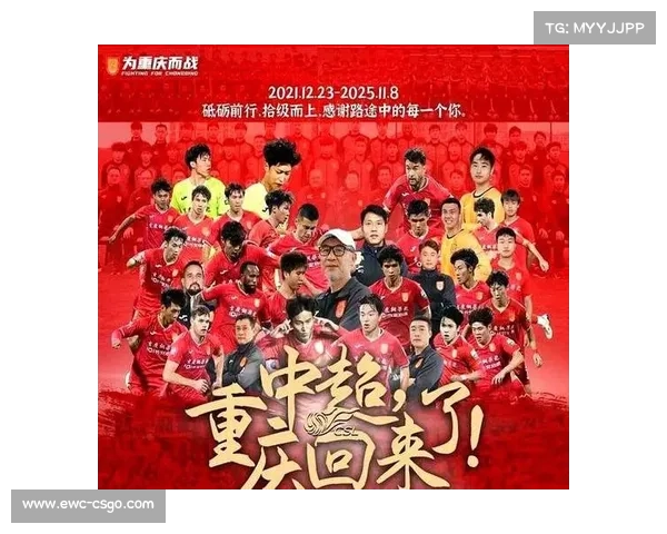 辽宁铁人、重庆铜梁龙升入中超